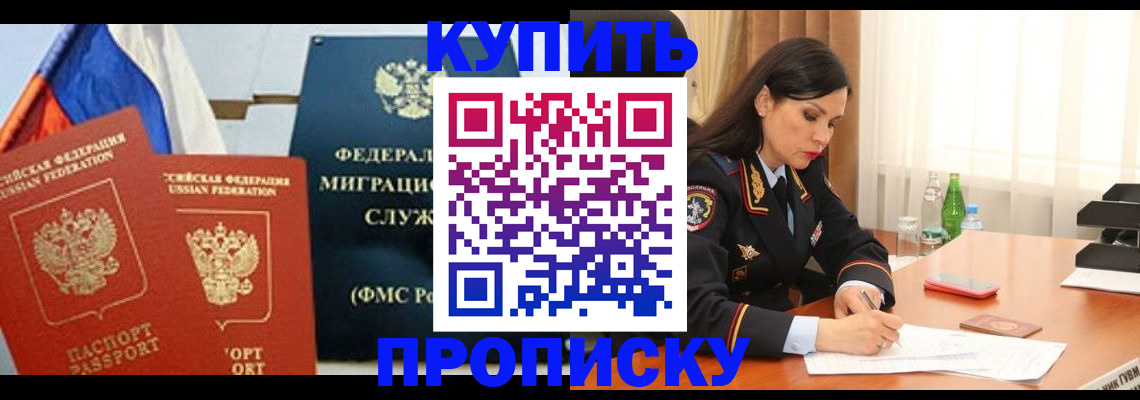 миграционный учет в Хотьково